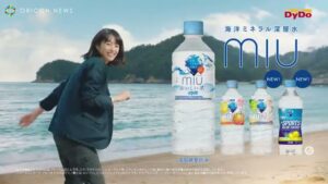 miu CMのシーン10（00:14）