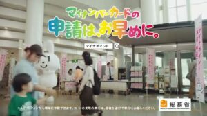 総務省 CMのシーン10（00:29）