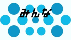 ミンティア CMのシーン1（00:00）