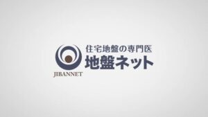 地盤ネット CMのシーン10（00:29）