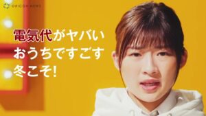 東京ガス CMのシーン5（00:15）