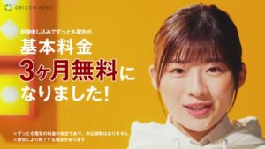 東京ガス CMのシーン8（00:26）