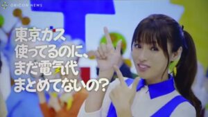 東京ガス CMのシーン8（00:22）