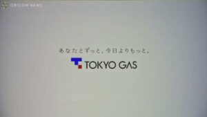 東京ガス CMのシーン10（00:29）