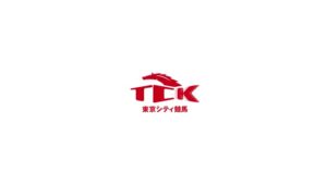 東京シティ競馬 CMのシーン1（00:00）
