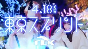 東京シティ競馬 CMのシーン9（00:13）