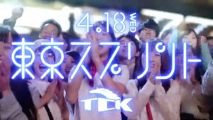 東京シティ競馬 CMのシーン10（00:14）