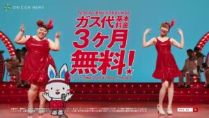 東京電力エナジーパートナー CMのシーン1（00:03）