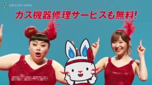 東京電力エナジーパートナー CMのシーン10（02:48）