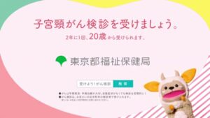 東京都 CMのシーン10（00:14）