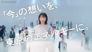東京都 CMのシーン1（00:09）