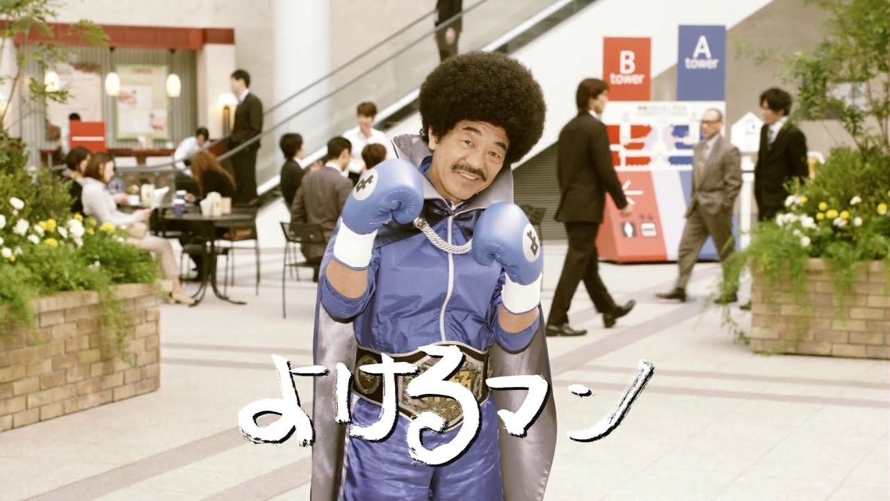 サッカーくじ BIG 「VSよけるマン」篇