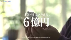 日本スポーツ振興センター CMのシーン5（00:26）
