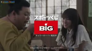 日本スポーツ振興センター CMのシーン10（00:58）