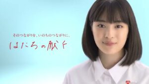 はたちの献血 CMのシーン9（00:26）