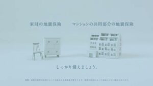 日本損害保険協会 CMのシーン9（00:26）