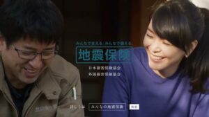 日本損害保険協会 CMのシーン10（00:29）
