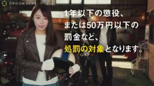 日本損害保険協会 CMのシーン9（01:44）