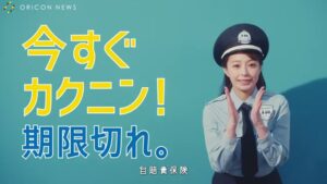 日本損害保険協会 CMのシーン10（01:57）