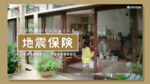 日本損害保険協会 CMのシーン3（00:13）