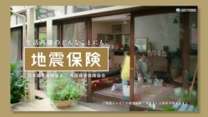 日本損害保険協会 CMのシーン6（00:31）