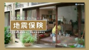 日本損害保険協会 CMのシーン9（00:50）