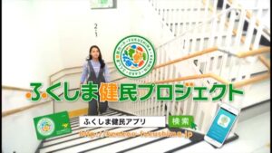 福島県 CMのシーン9（00:18）