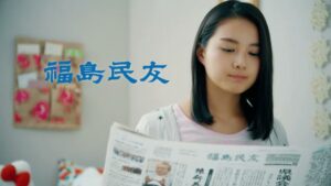 福島県 CMのシーン10（00:14）