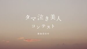 兵庫県 CMのシーン9（00:36）