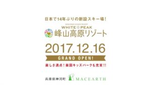 兵庫県 CMのシーン10（00:15）