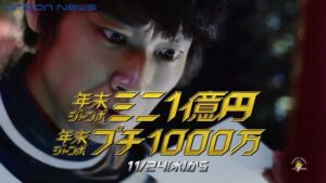 宝くじ CMのシーン10（00:14）