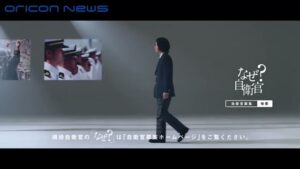 防衛省 CMのシーン10（03:37）