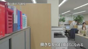 防衛省 CMのシーン2（00:03）