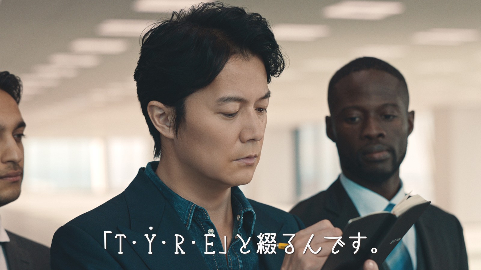 「低燃費タイヤ」篇