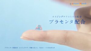 素肌しずく CMのシーン6（00:08）
