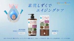 素肌しずく CMのシーン10（00:14）