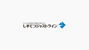 しずてつジャストライン CMのシーン10（00:29）