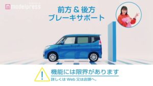 ソリオ CMのシーン5（00:26）