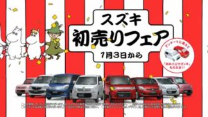 スズキ CMのシーン8（00:11）