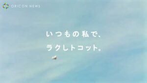 ミラ CMのシーン9（00:13）
