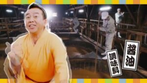 タイヘイ CMのシーン5（00:13）