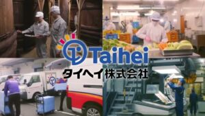 タイヘイ CMのシーン10（00:29）