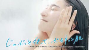 素肌しずく CMのシーン7（00:09）