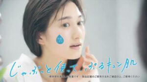 素肌しずく CMのシーン8（00:11）