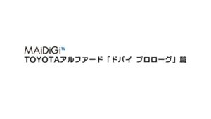 トヨタ自動車 CMのシーン1（00:00）