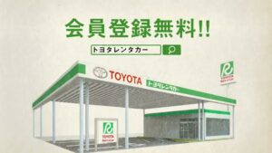 トヨタレンタカー CMのシーン10（00:29）