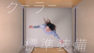 フジテック CMのシーン8（00:22）