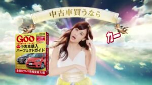 Goo鑑定 CMのシーン8（00:11）