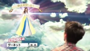 Goo鑑定 CMのシーン10（00:14）