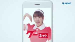 グーネット CMのシーン1（00:00）